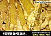 #御寒美食#姜丝炒鸡胸肉的做法