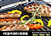 #东菱牛排机#煎香肠的做法