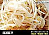 醋溜豆芽的做法