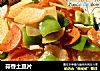 蒜香土豆片的做法