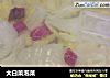 大白菜泡菜的做法