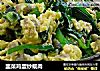 韭菜鸡蛋炒蚬肉的做法