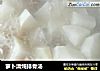 萝卜清炖排骨汤的做法