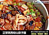 正宗陕西岐山臊子面的做法