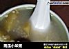 南瓜小米粥的做法
