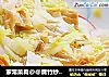 家常菜肴@@腐竹炒白菜的做法