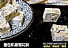 面包机版雪花酥的做法