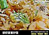 鲜虾姜葱炒饭的做法
