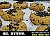 桃酥新手零失败的做法