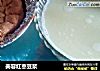 美容红枣豆浆的做法