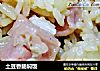 土豆香肠焖饭的做法