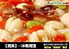【湘菜】--冰糖湘莲的做法