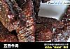 五香牛肉的做法