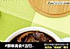 #御寒美食#当归黄精牛肉汤的做法