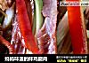 妈妈味道的拌鸡腿肉的做法