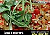 【湘菜】剁椒鱼头的做法