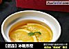 【甜品】冰糖蒸橙的做法
