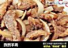 孜然羊肉的做法
