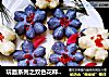 玩面系列之双色花样馒头的做法