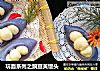 玩面系列之豌豆荚馒头的做法