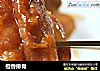 橙香排骨的做法