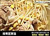 排骨豆芽汤的做法