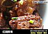红烧排骨做法(157)的做法
