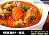 #御寒美食#～番茄牛肉汤的做法