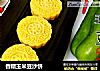 香糯玉米豆沙饼的做法