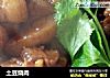 土豆烧肉的做法
