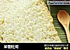 米饭吐司的做法