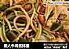 懒人牛肉酱拌面的做法