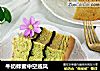 牛奶蜂蜜中空戚风的做法