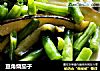 豆角烧茄子的做法