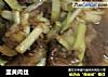 韭黄肉丝的做法