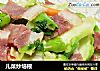 儿菜炒培根的做法
