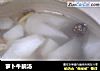 萝卜牛腩汤的做法