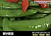 素炒甜豆的做法