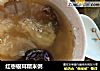 红枣银耳糯米粥的做法