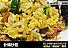 什锦炒饭的做法