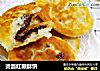烫面红糖酥饼的做法