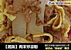 【湘菜】肉末炒凉粉的做法