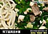 双丁韭菜过水面的做法