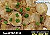五花肉炒杏鲍菇的做法