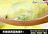 米粉蔬菜蛋黄羹8＋的做法