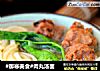 #御寒美食#肉丸汤面的做法