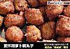 素炸胡萝卜藕丸子的做法