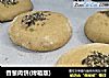 香葱肉饼(烤箱版)的做法