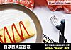 香浓日式蛋包饭的做法