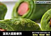 菠菜火腿肠卷饼的做法